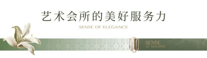 Kaiyun中国：绿城·玉百合售楼处电线首页网站丨样板间预约电话(图7)