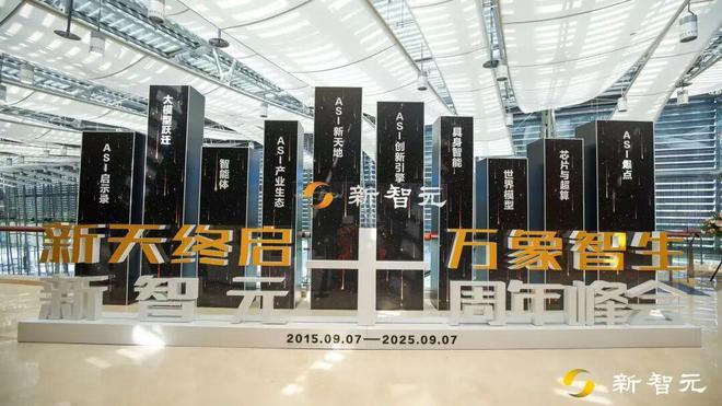 Kaiyun中国：一图看透全球大模型！新智元十周年钜献2025ASI前沿趋势报告37页首发(图2)