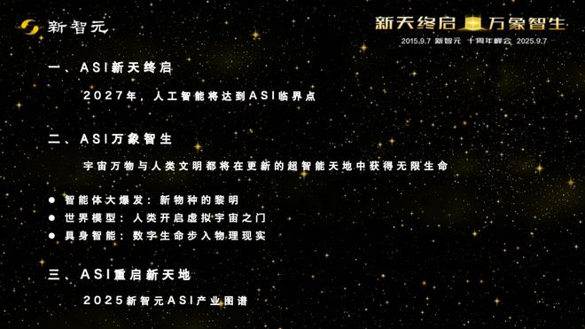 Kaiyun中国：一图看透全球大模型！新智元十周年钜献2025ASI前沿趋势报告37页首发(图47)