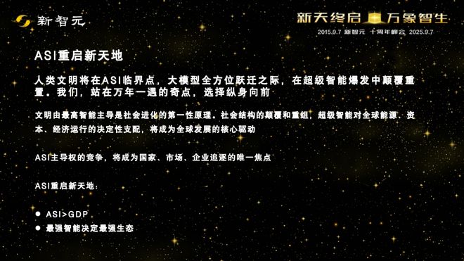 Kaiyun中国：一图看透全球大模型！新智元十周年钜献2025ASI前沿趋势报告37页首发(图35)
