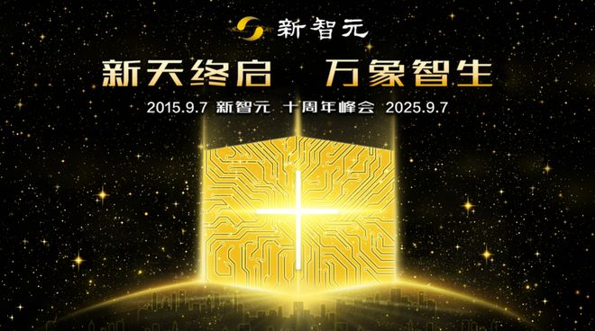 Kaiyun中国：一图看透全球大模型！新智元十周年钜献2025ASI前沿趋势报告37页首发(图50)