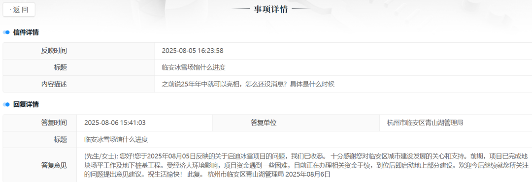 开云网站：猛料！苦等16年南京困难工程今年复工