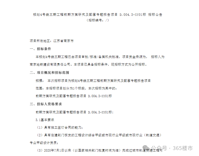 开云网站：猛料！苦等16年南京困难工程今年复工(图23)