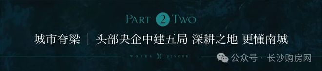 Kaiyun中国：热搜好房！中建翡翠天序售楼处发布：中建翡翠天序营销中心(图4)