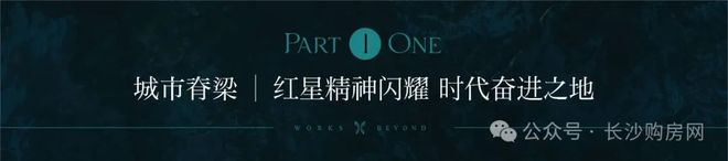 Kaiyun中国：热搜好房！中建翡翠天序售楼处发布：中建翡翠天序营销中心(图2)