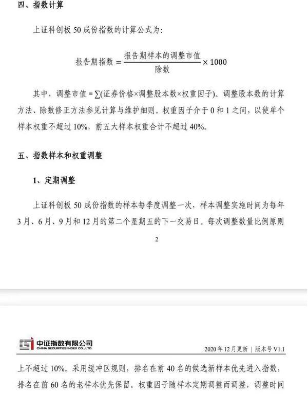 开云网站：“服”摇直上“光”芒万丈(图5)