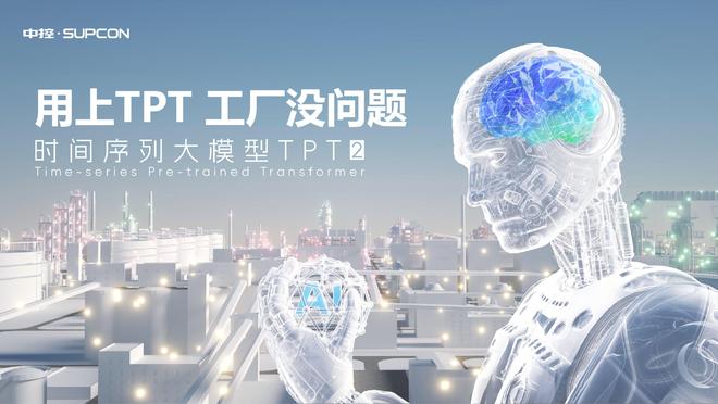 开云网站：“大模型+智能体”组成的工业最强大脑这次真来了