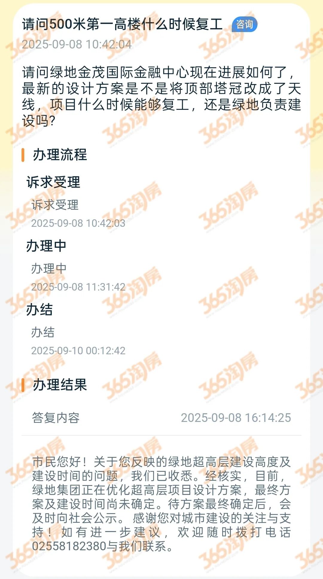 开云网站：最新消息曝光！江北500米第一高楼“起死回生”？