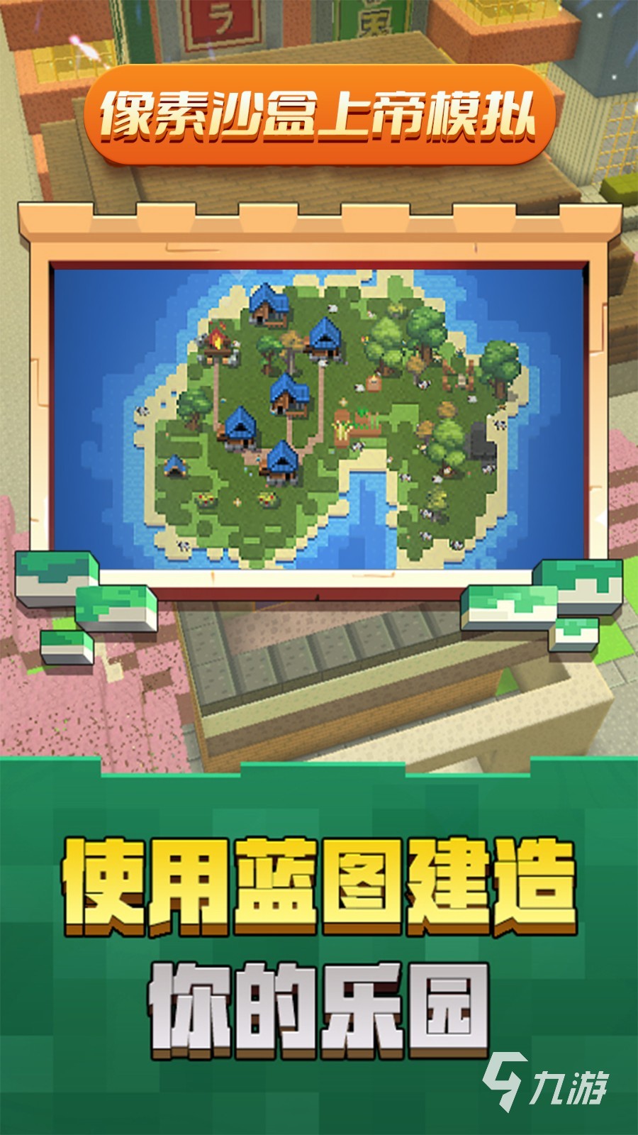 开云网站：2024必玩的像素沙盒游戏有哪些受欢迎的沙盒游戏盘点(图4)