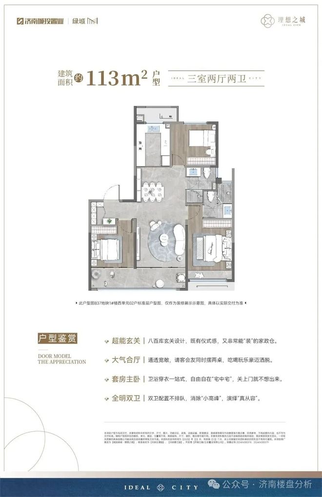 开云网站：城投绿城理想之城售楼处电话丨房价丨公摊面积@济南房天下2025