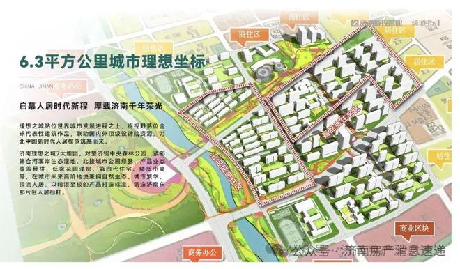 开云网站：城投绿城理想之城售楼处电话丨房价丨公摊面积@济南房天下2025(图3)