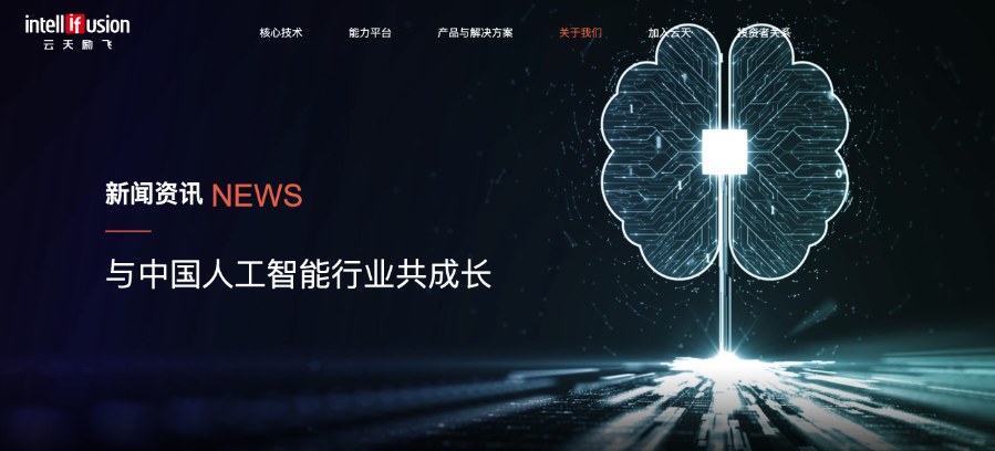 Kaiyun中国：C端推广成效引质疑云天励飞回应“全渠道出货破7万台”