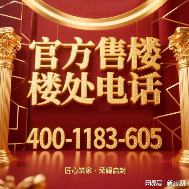 开云网站：今日发布丨保利西郊和煦售楼处发布：卓越人居树标杆(图23)