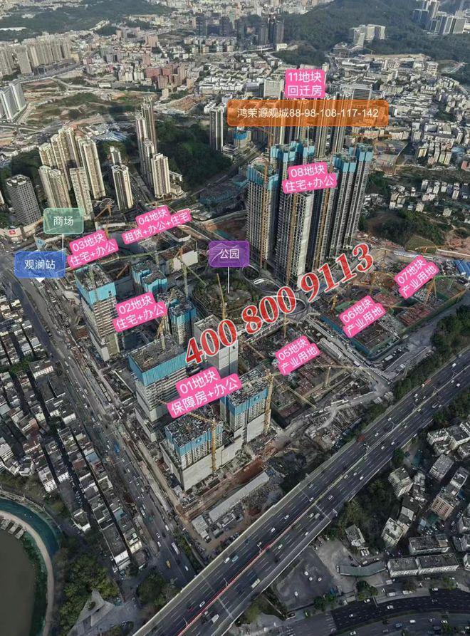 Kaiyun中国：2025最新发布：鸿荣源观城网站资料-售楼处电话(图7)