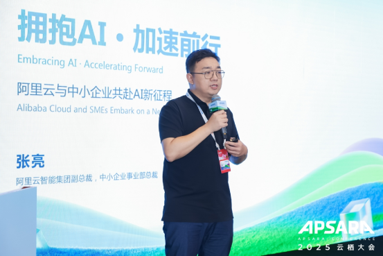 Kaiyun中国：模型即服务应用即未来：阿里云助力中小企业AI应用规模化落地