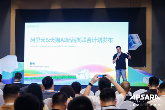 Kaiyun中国：模型即服务应用即未来：阿里云助力中小企业AI应用规模化落地(图7)