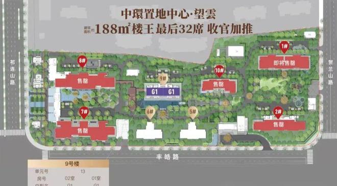 开云网站：十百度热搜@中环置地中心望雲售楼处电话：顶奢生活之选(图8)