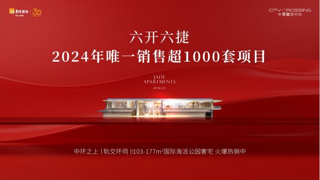 开云网站：十百度热搜@中环置地中心望雲售楼处电话：顶奢生活之选