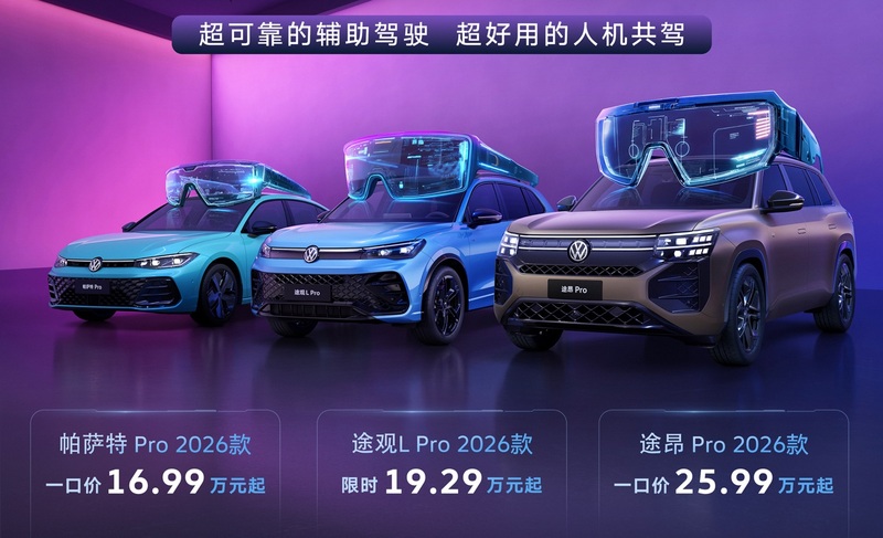 开云网站：油车智能化这块算是被上汽大众玩明白了