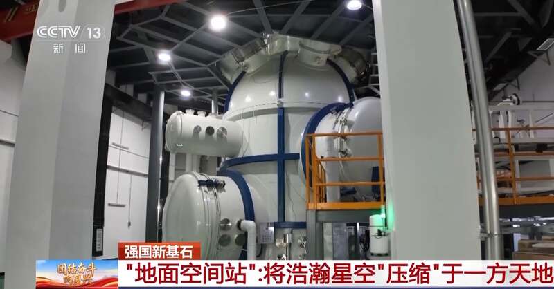 开云网站：告别“靠天吃饭”我国已用上模拟极端宇宙环境的“地面空间站”(图5)