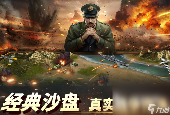 开云网站：策略沙盘战争类游戏有哪些2024高人气的策略战争游戏分享(图3)