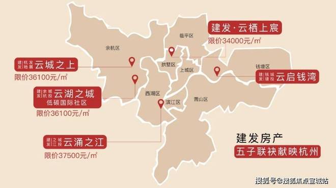 Kaiyun中国：建发云湖之城售楼处网站_楼盘详情(2025最新房价)_杭州房天下(图2)