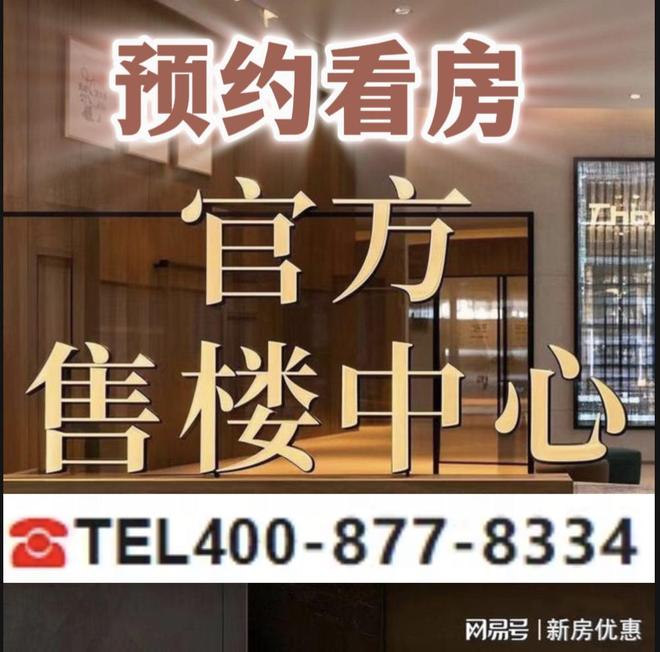 Kaiyun中国：建发云湖之城售楼处网站_楼盘详情(2025最新房价)_杭州房天下(图12)