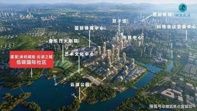 Kaiyun中国：建发云湖之城售楼处网站_楼盘详情(2025最新房价)_杭州房天下(图5)
