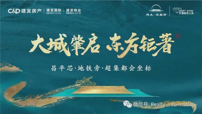 Kaiyun中国：北京热搜@建发观堂府售楼处发布：建发观堂府引领购房热潮！