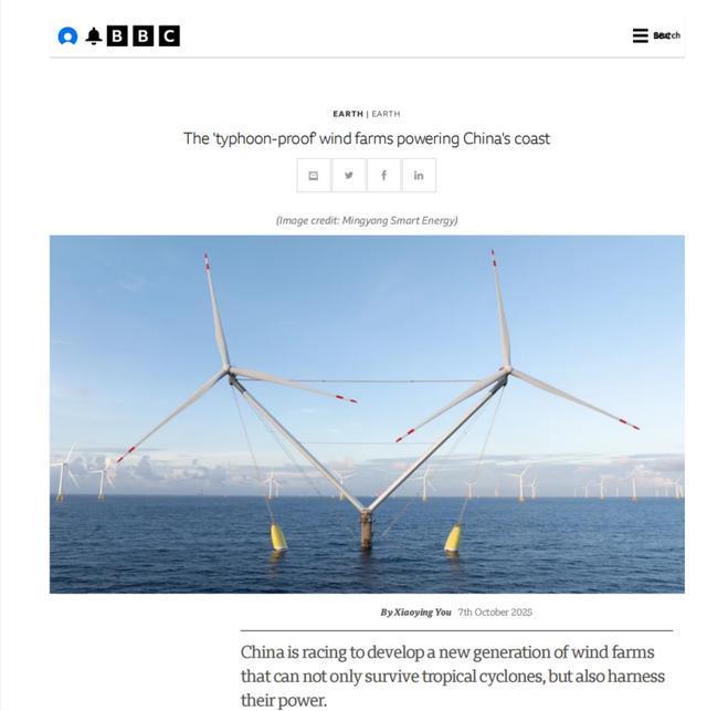 开云网站：明阳智能风机登上BBC科技头条：“明阳天成号”成为“抗台风”典范