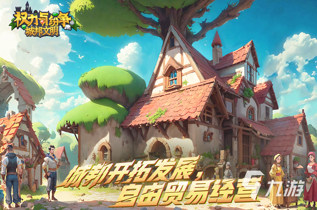 Kaiyun中国：好玩的沙盘战略游戏有哪些2024耐玩的沙盘战略游戏盘点(图4)