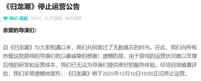 Kaiyun中国：裁员砍项目后新游月收4千万FunPlus重回舒适区？海外游戏新秀(图10)