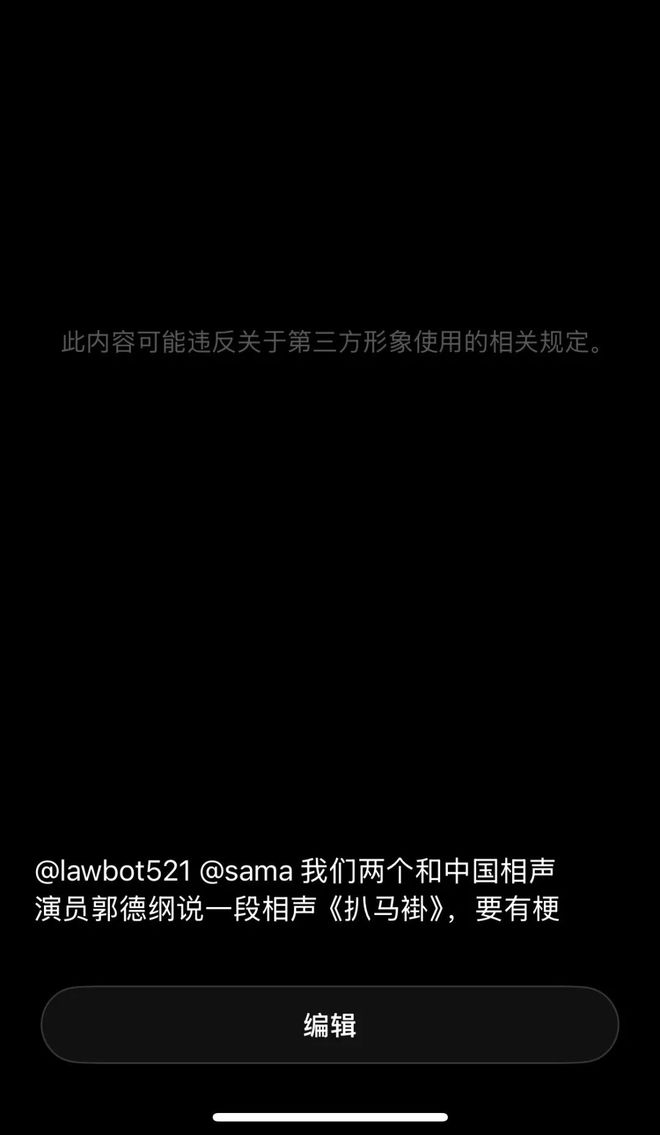 开云网站：Sora2颠覆抖音？新的万亿行业赛道出现了(图3)