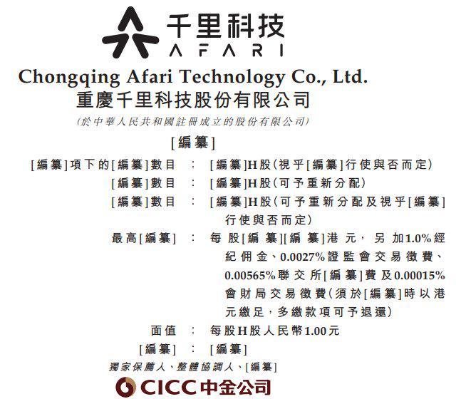 Kaiyun中国：新股消息千里科技(601777SH)递表港交所在智能驾驶场景中实现端到端RLM模型大