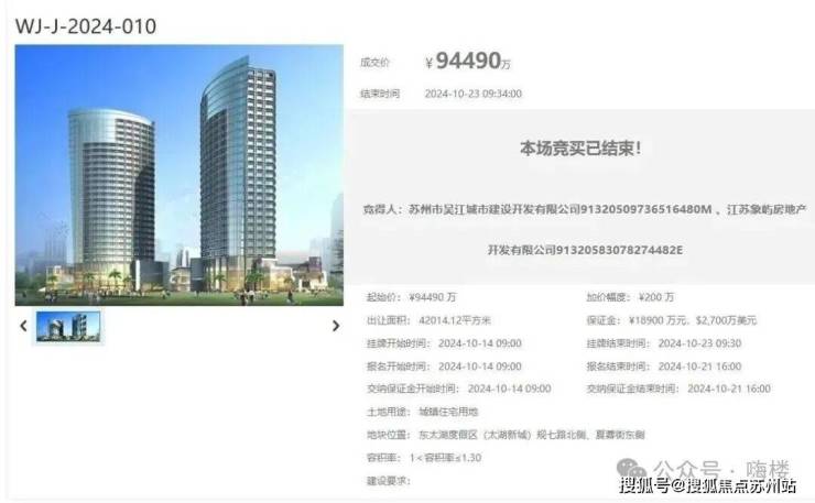 Kaiyun中国：均价36424元㎡起!苏州湾高端盘太湖天誉取证即将首开!(图3)