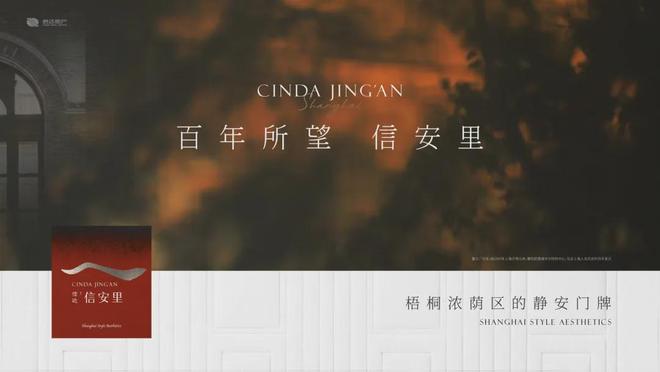 开云网站：◈信达信安里售楼处网站：信达信安里品质生活首选！(图5)
