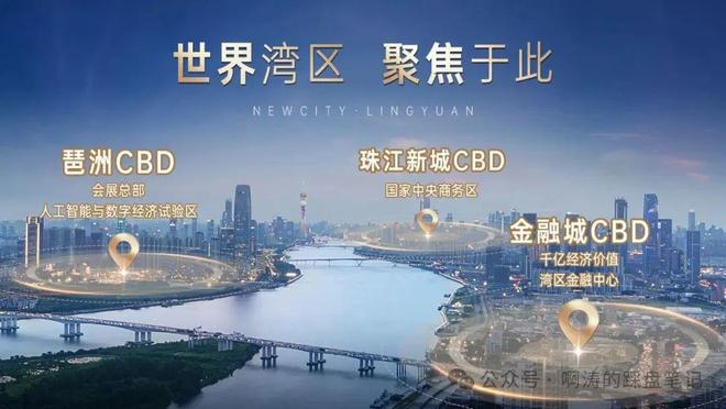 Kaiyun中国:⭐新城市领院售楼处发布:多元魅力汇聚开启豪宅生活范(图2)