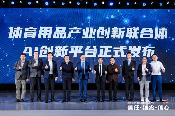 开云网站：第二届体育用品产业创新联合体大会在京举行发布两大科技攻坚成果