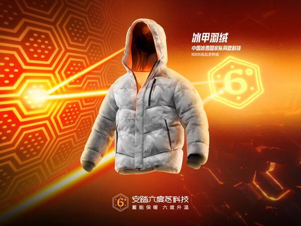 开云网站：第二届体育用品产业创新联合体大会在京举行发布两大科技攻坚成果(图3)