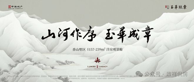 开云网站：中海玉华玖章(售楼处)网站-中海玉华玖章楼盘百科-北京房天下