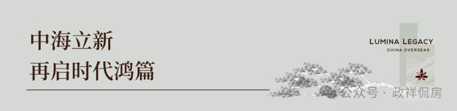 开云网站：中海玉华玖章(售楼处)网站-中海玉华玖章楼盘百科-北京房天下(图2)