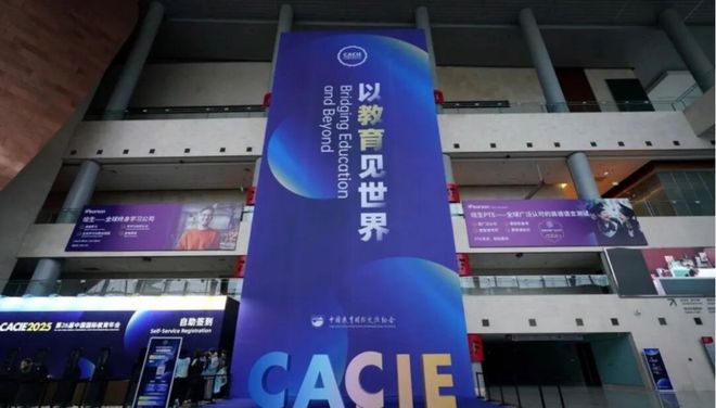 开云网站：【快讯】国际艺术教育论坛京开幕；美团开源全模态模型LongCat(图7)