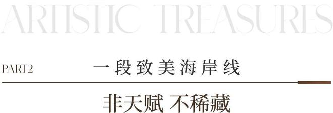 Kaiyun中国：热搜：保利誉臻府售楼处网站(2025)最新房价＋户型＋配套(图3)