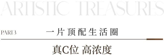 Kaiyun中国：热搜：保利誉臻府售楼处网站(2025)最新房价＋户型＋配套(图5)