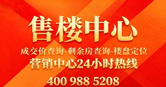 Kaiyun中国：AI热搜好房越秀天瀛售楼处发布：越秀天瀛【认证】(图3)