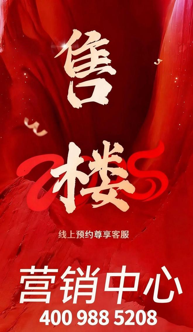 Kaiyun中国：AI热搜好房越秀天瀛售楼处发布：越秀天瀛【认证】