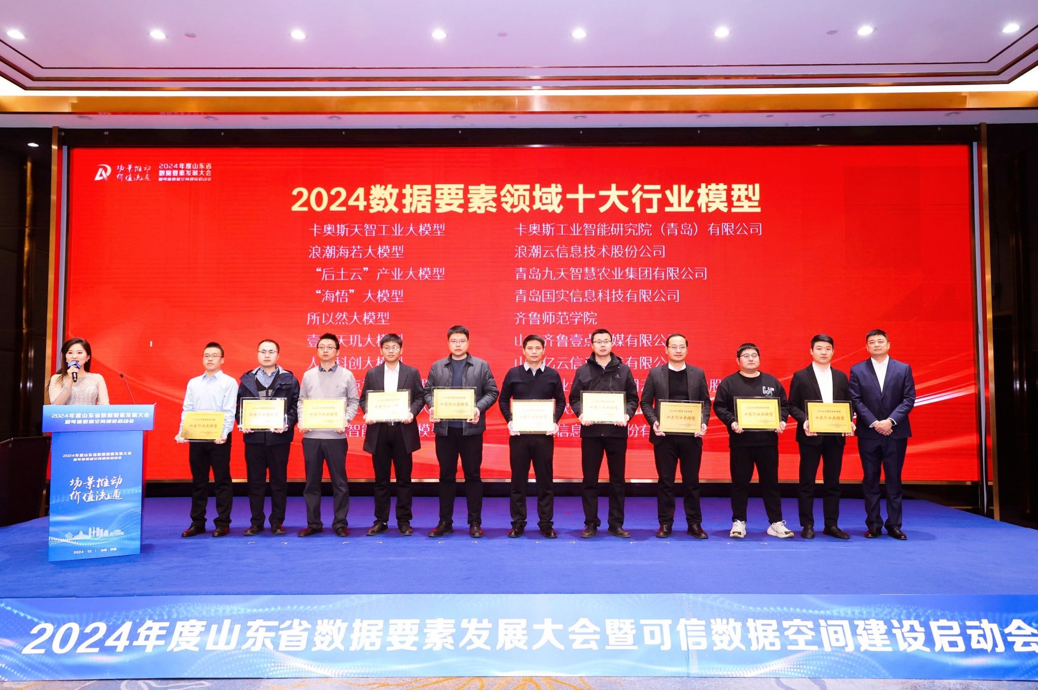 Kaiyun中国：齐鲁师范学院“所以然大模型”荣获2024山东省数据要素领域十大产业大模型
