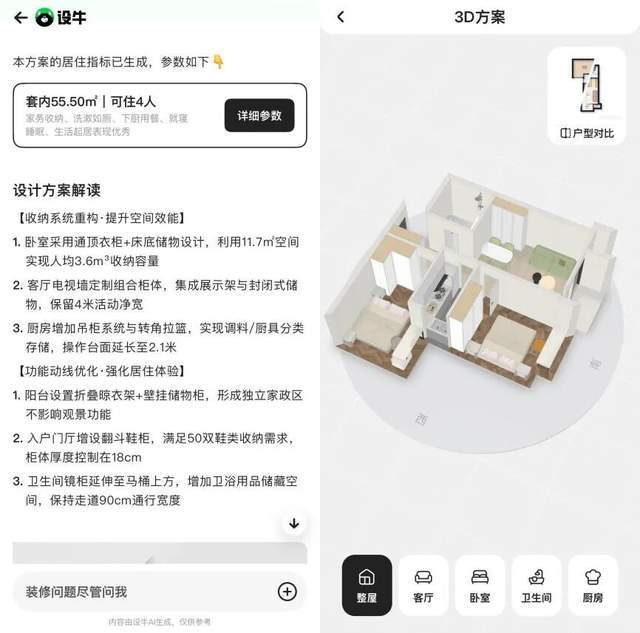 开云网站：上市以来累计研发投入超140亿元贝壳AI投入开始产生递增效应(图2)