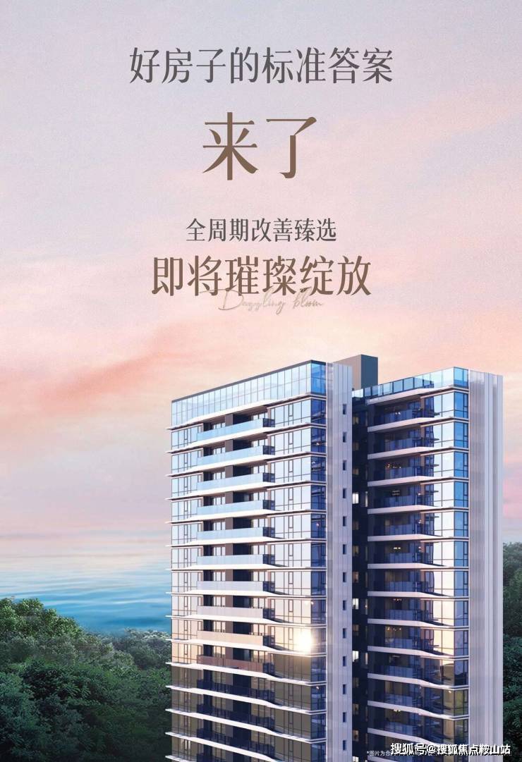 Kaiyun中国：天健湾时代府售楼处电话丨首页网站-天健湾时代府营销中心欢迎您-实时价格-户型图-楼盘详情-容积率@售楼处中心20251116(图3)