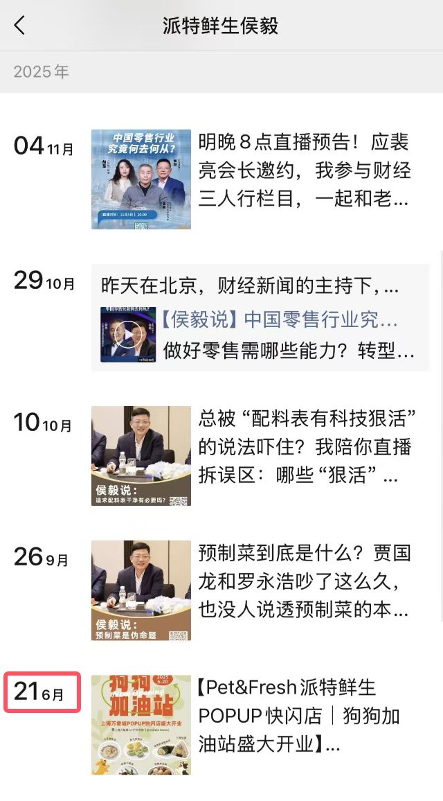 Kaiyun中国：突发：盒马创始人侯毅开的派特鲜生将全关(图5)
